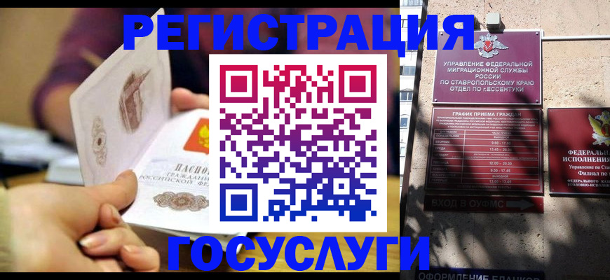 временная регистрация купить в Смоленске