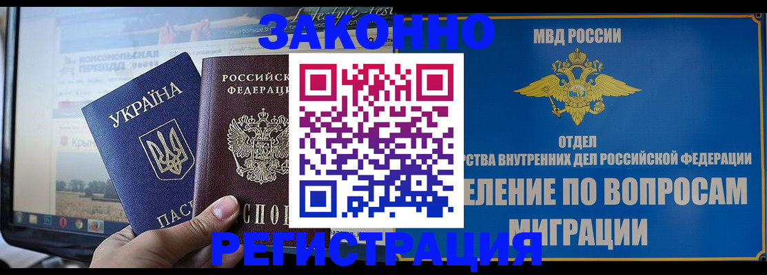 прописка для кредита в Смоленске